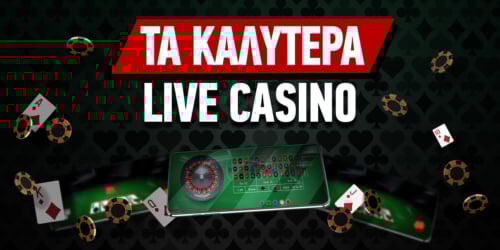νεα casino για ελληνες παικτες νεα casino για ελληνες παικτες